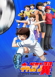Captain Tsubasa (2018)